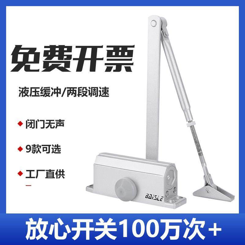 柏司勒闭门器液压缓冲自动关门器家用消防门闭门器轨道式闭门器,基础建材,闭门器,淘宝优惠券,粉丝福利购,淘宝优惠卷