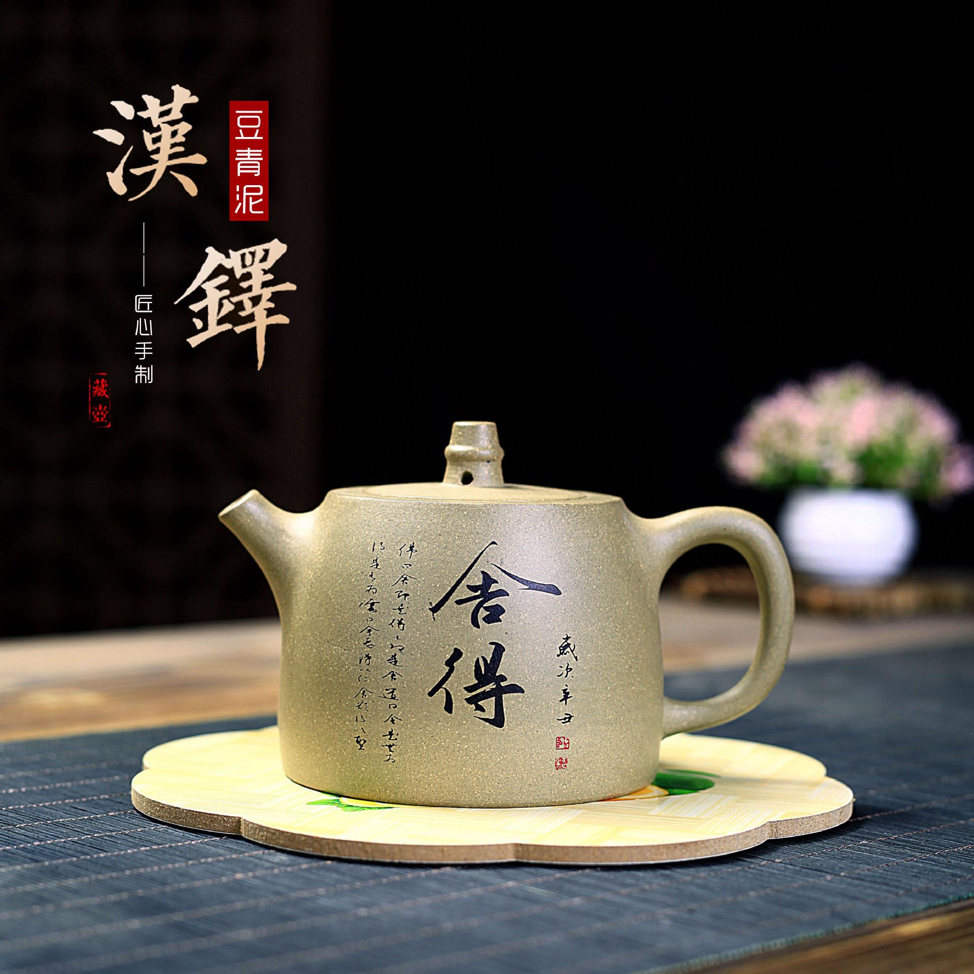 宜兴紫砂壶纯全手工原矿豆青泥舍得汉铎壶400毫升家用段泥茶壶