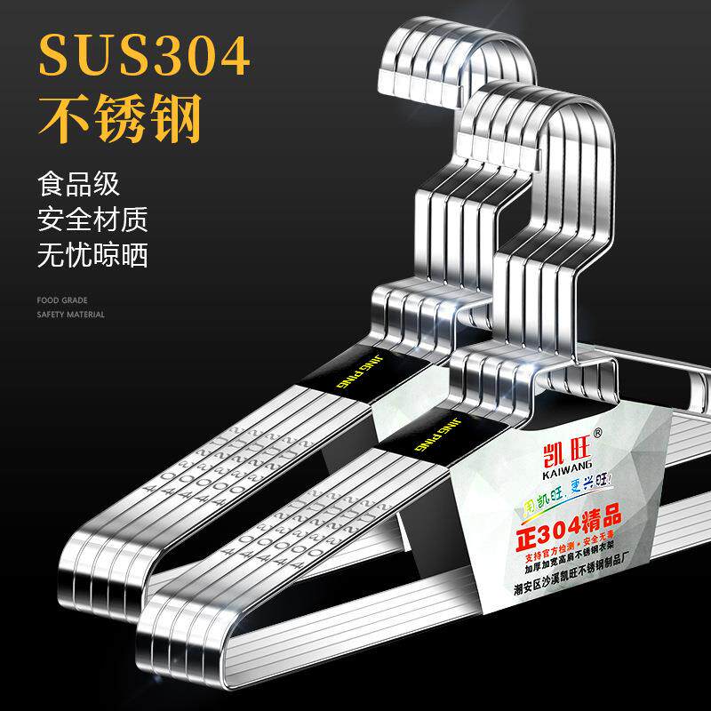 304不锈钢衣架 加厚扁条衣架8MM实心衣架衣晒架晾裤架晒衣架