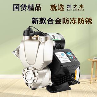 合金防冻防锈自吸增压泵静音家用全自动水泵冷热水智能抽水泵 新款