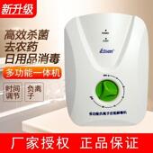 负离子家用果蔬解毒机臭氧机杀菌除霉消毒机洗菜残留机臭氧发生器