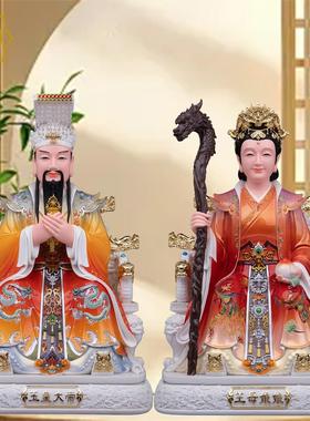玉皇大帝王母娘娘神像树脂彷瓷玉帝王母像体天公像居家供奉摆件
