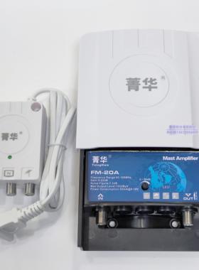 京华Fm- 20a调频收音机/电话信号放大器低噪声增益20Db可调