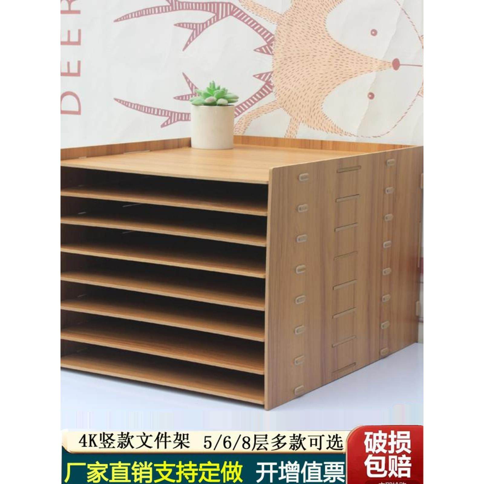 文件架4K垂直桌面存储多层数据存储架办公用品四开工作室图书存储