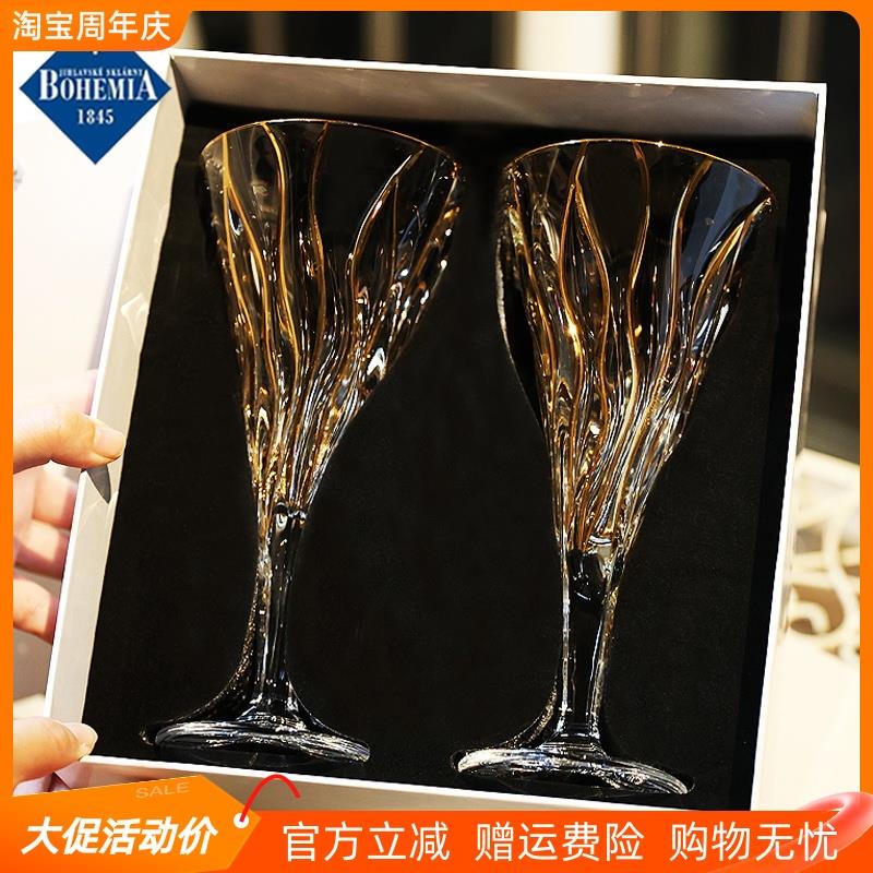 捷克BOHEMIA进口水晶描金红酒杯高脚葡萄酒杯子酒具对杯礼盒套装