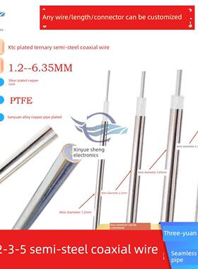 Sft50-1-2-3-5半钢同轴线Rg402/405高频电缆低衰减半钢线086/141