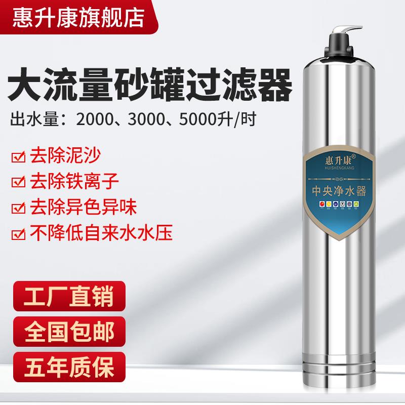 304不锈钢石英砂锰砂活性炭净水器工业水处理大流量多介质过滤器