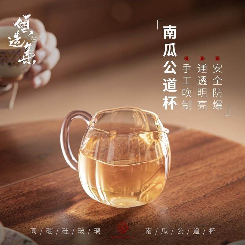 高硼硅粉把南瓜玻璃公道杯耐热高档大容量茶海家用分茶器茶道配件,餐饮具,公道杯,淘宝优惠券,粉丝福利购,淘宝优惠卷