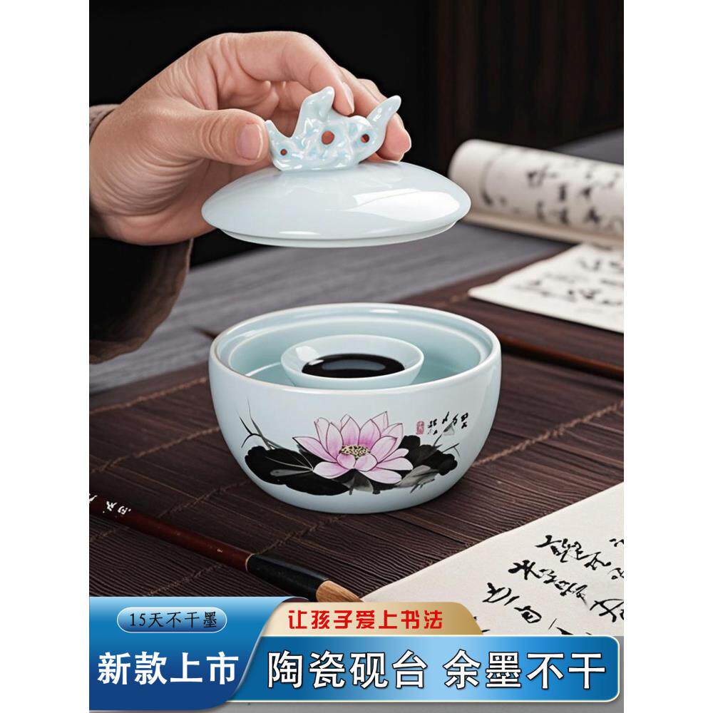 陶瓷免洗墨池不干墨火锅砚台带盖毛笔字学生书法专用墨碟墨盒歙砚