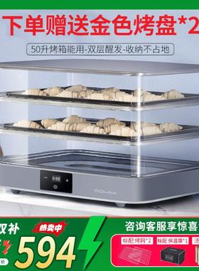 卡士couss CF240发酵箱家商两用叠放式全自动恒温面包酸奶醒发箱