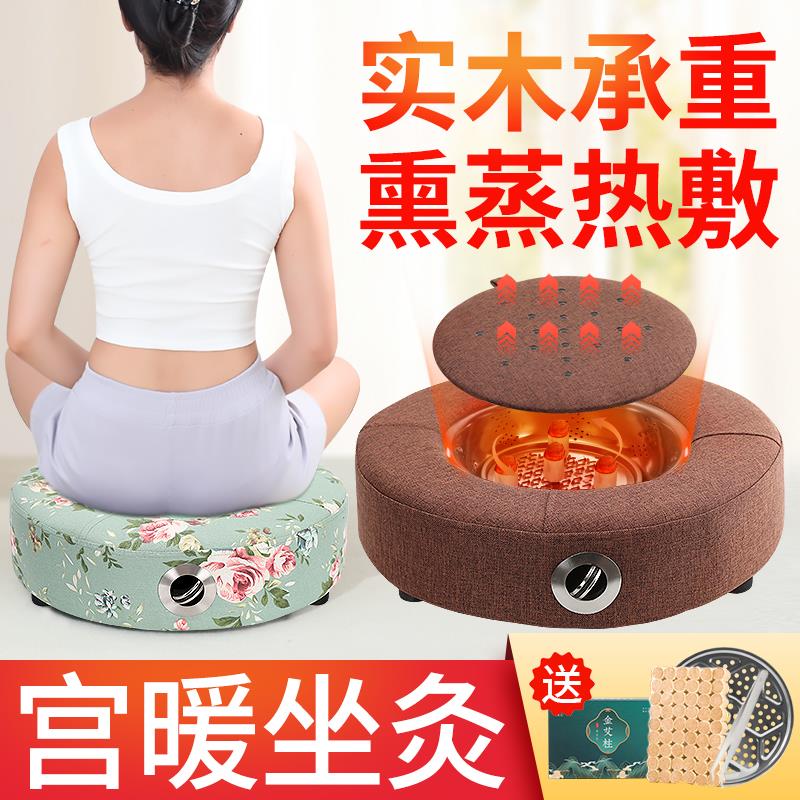 艾灸盒妇科坐灸蒲团熏蒸仪器具坐灸凳子暖家用坐垫臀部宫随身灸寒