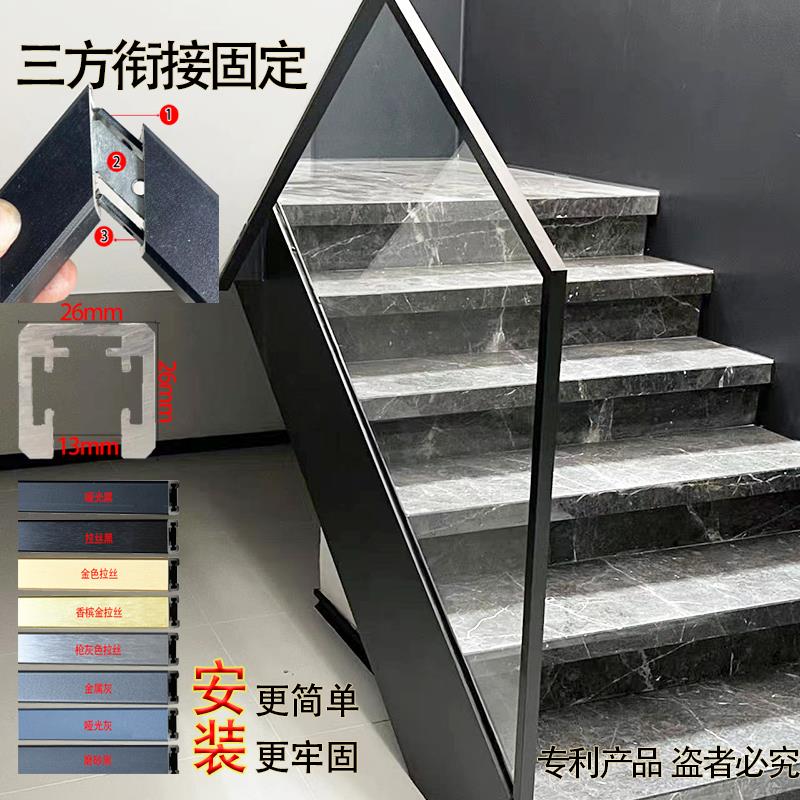 现代简约玻璃楼梯扶手栏杆侧装极窄边铝合金卡槽灯光玻璃金属扶手