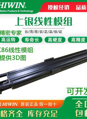 KK86D10P KK86D20C-340/440/540/640/740/940A1-F0上银/HIWIN模组