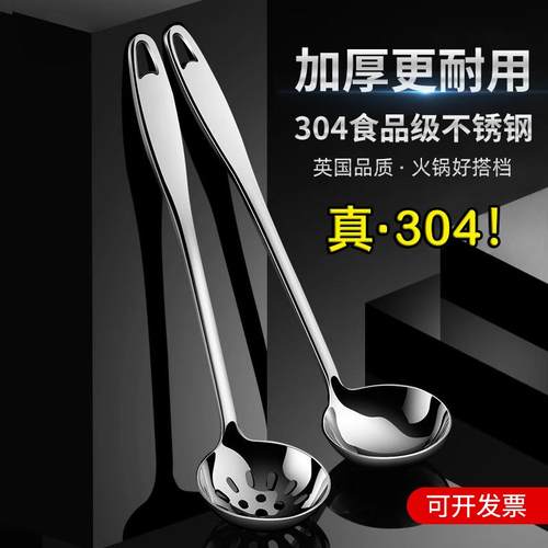 英国品质 304加厚不锈钢漏勺 火锅专用盛汤盛粥勺 家用厨房用具