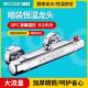 太阳能恒温混水阀热水器恒温控制器暗装 智能恒温水温调节器
