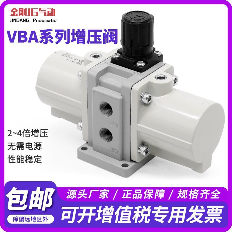 空气增压阀气动气体增压泵VBA-10a-02gn/22a-03增压缸储气罐SMC型