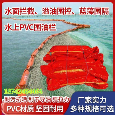 浮子式拦油索海港口橡胶隔油栏海上拦油污围油拦水体水库围栏条