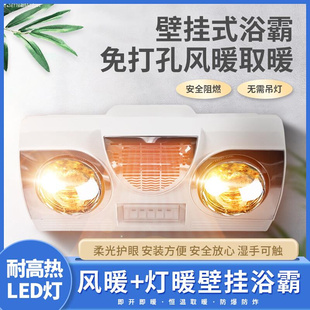 浴霸灯暖灯泡取暖照明灯泡浴霸配件防水防爆壁挂取暖灯泡经久耐用