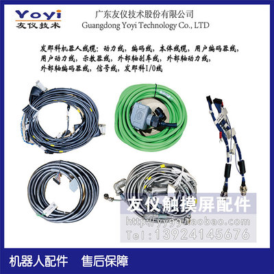 A660-4005-T085#L20R53A 发那科M-900IB本体动力电缆 编码器线缆