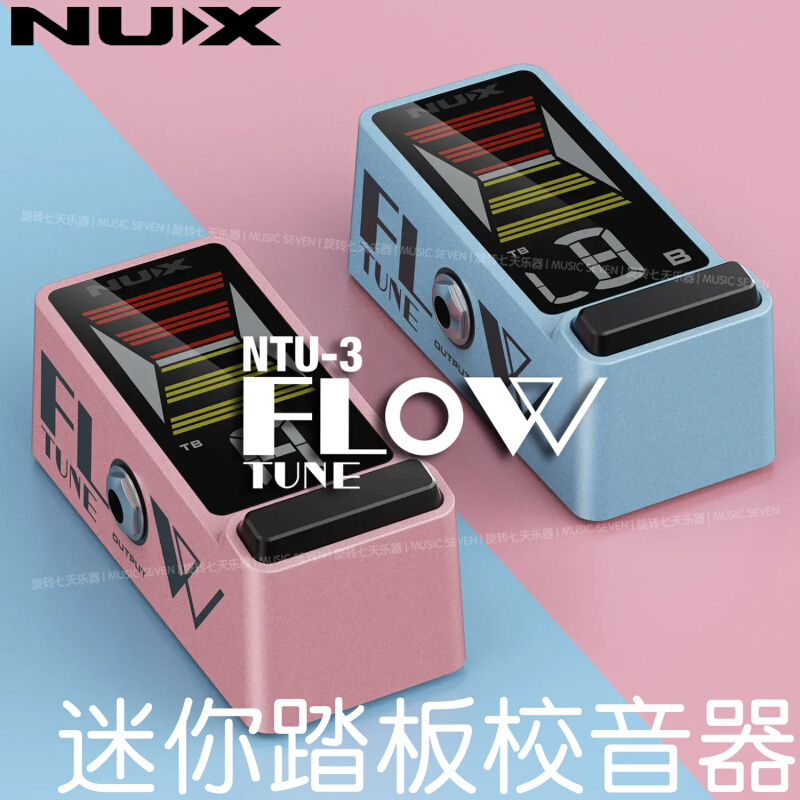 小天使 Nux Flow Tune NTU-3迷你踏板调音表校音器