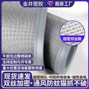 帘纱门纱窗门防蚊磁磁性自吸帘防虫透门气自吸通风防蝇吸门帘子