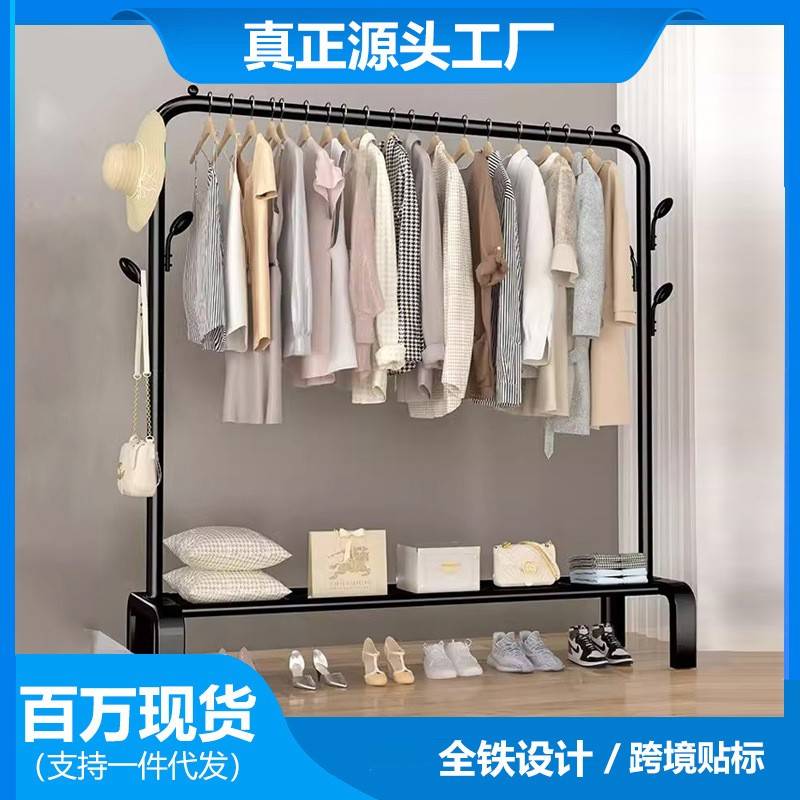全铁家加粗晾衣室内落地用卧室架挂衣服单杆移动晒凉衣帽架子