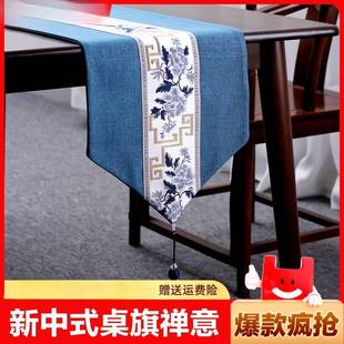 桌旗禅意餐布茶席茶台布艺长条茶几桌桌布茶桌垫布床新旗家居 中式