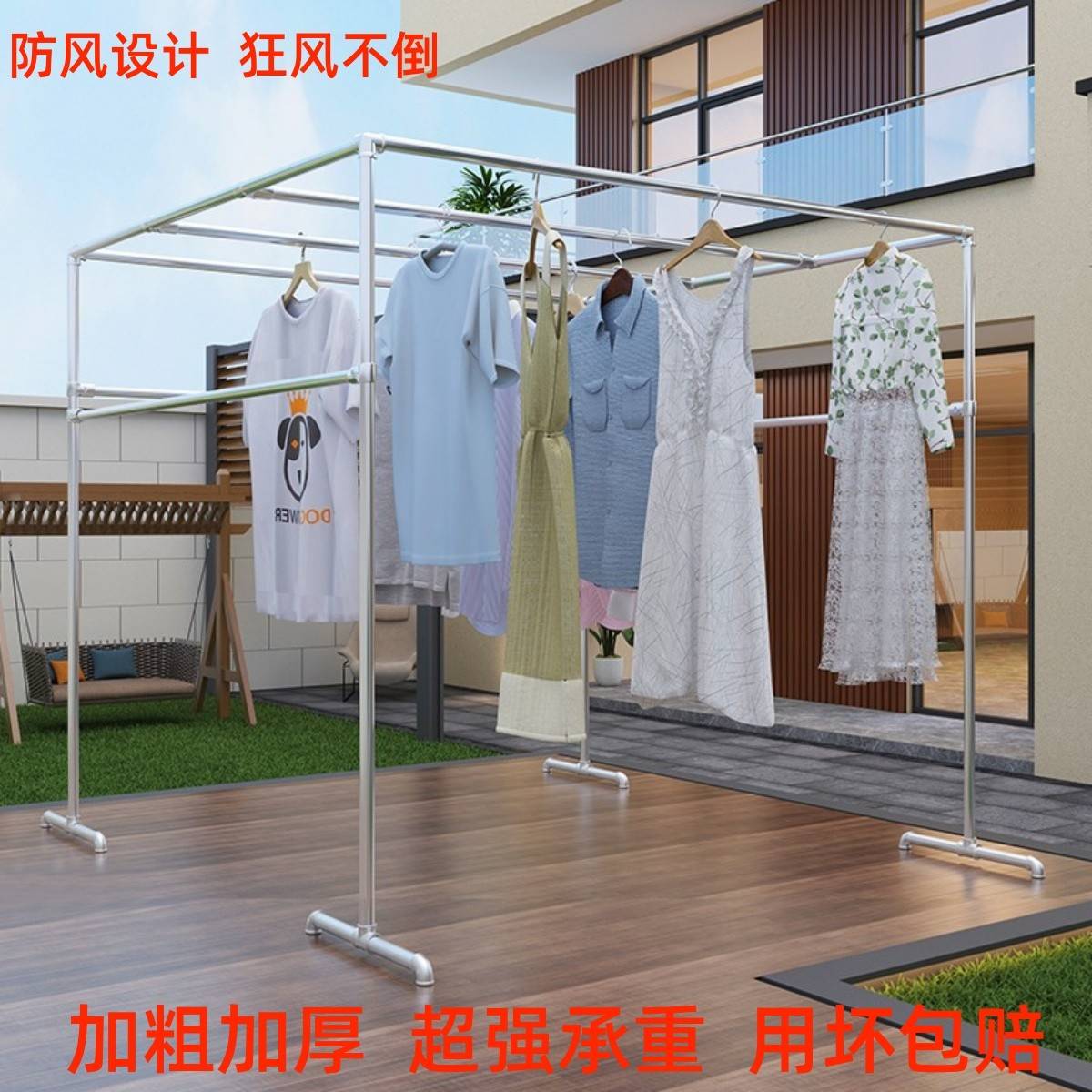 8N晾衣架落地室外晒被挂衣肠服户外锌防风大型镀钢管干货香遮阳架