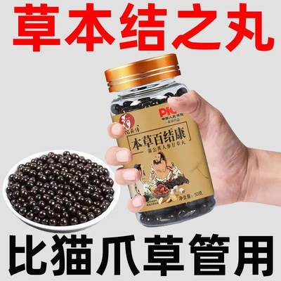 本草百结康 蒲公英猫爪草人参夏枯草淡竹叶栀子茶