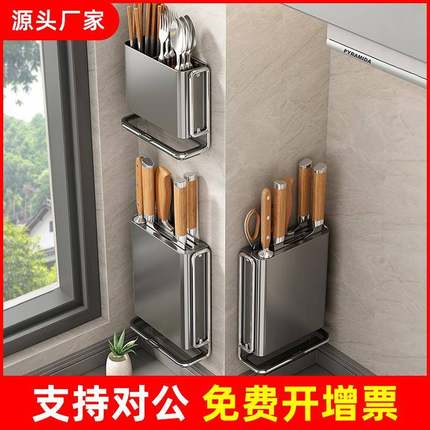 厨房多功能刀架免打孔壁挂式置物筷子筒刀具一体收纳架子2024新款
