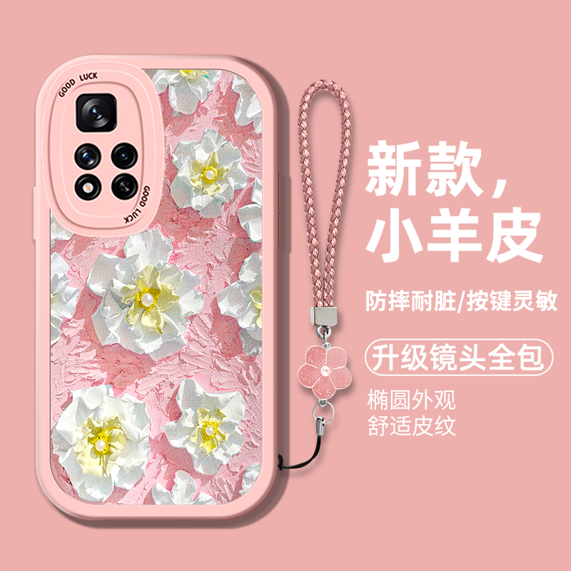 适用红米Note11se手机壳22041219C小羊皮红米Note11ePro硅胶2201116SC软壳redminote11e女款nate11se全包防摔