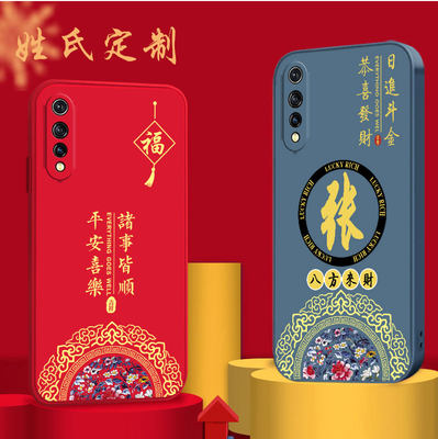 姓氏定制适用vivoY7S手机壳vivoz5硅胶vivo y9s软壳v1913A中国风v1913T女款vivoY9S全包V1945A新款viv0y7s套