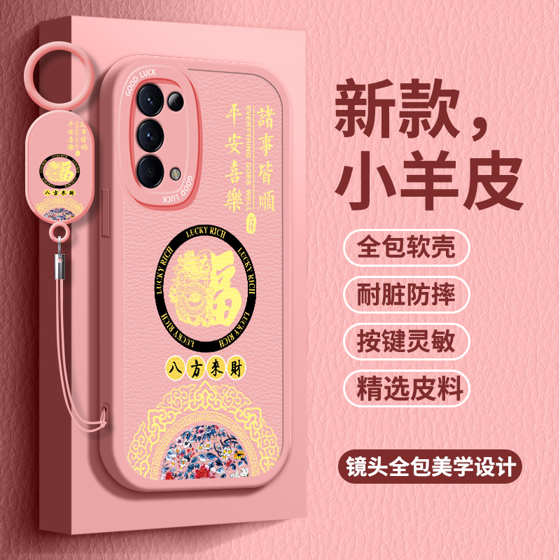 适用OPPOReno5手机壳OPPReno5pro小羊皮OPOPReno5k硅胶PEGM10软壳0PP0Reno5pro+中国风PDSM00女款PEGM00高级 3C数码配件 手机保护套/壳 原图主图