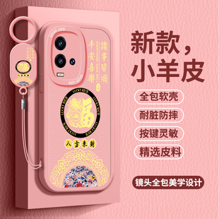 vivoi10保护套5g 适用vivoiQOO10手机壳vivoiQOO10pro小羊皮V2217A硅胶iqoo十软壳V2218A中国风iqqo10pr0女款