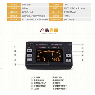 小天使40吉他调音器小提琴大提琴调音定音节拍器通用电子校音器