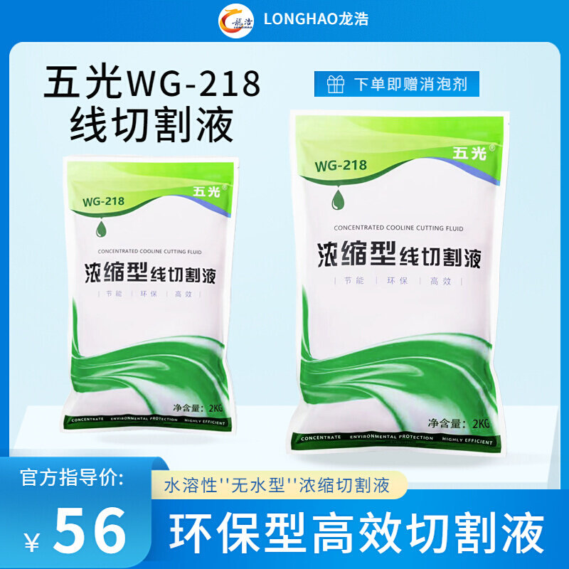 线切割液中走丝工作液快走丝机床冷却五光线X切割液环保型图片
