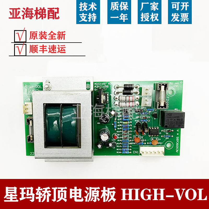 大连星玛星玛电梯轿顶应急电源板 EPU-100 EPU-110 AEG09C685*A