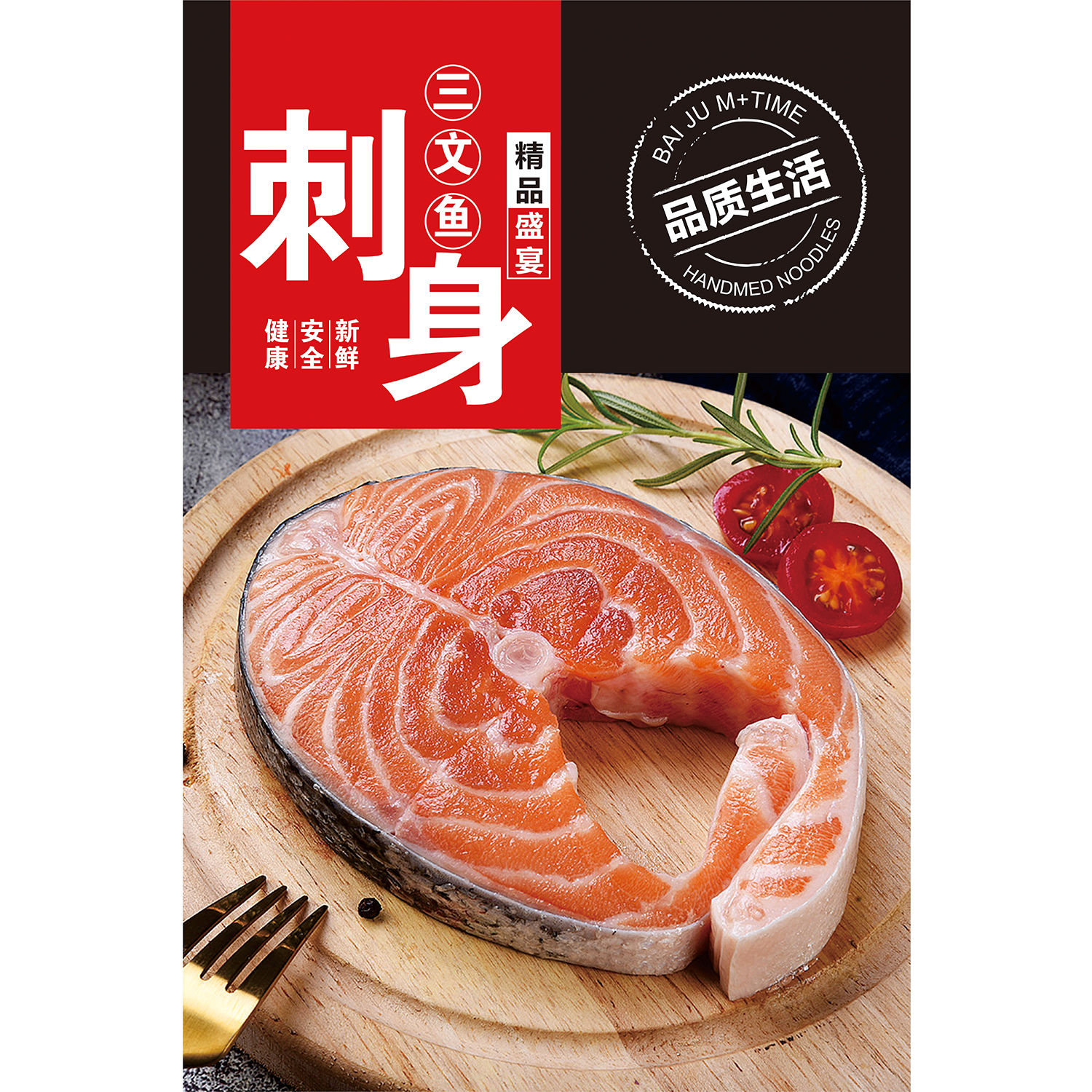 寿司海报贴纸日式美食广告定制三文鱼墙贴KT板自粘PP背胶灯片贴画