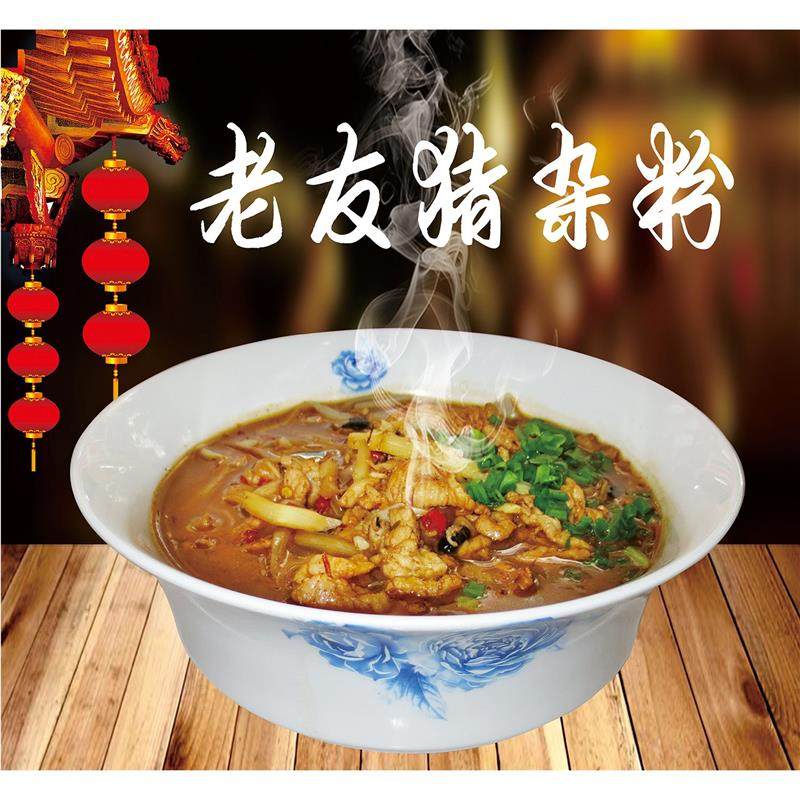 老友猪杂粉海报展板墙贴墙纸装饰画KT板老友猪杂粉,个性定制/设计服务/DIY,写真/海报印制,淘宝优惠券,粉丝福利购,淘宝优惠卷