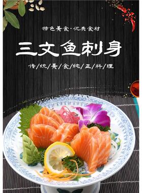 海鲜鱼生片日式料理刺身拼盘三文鱼北极贝甜虾红章鱼海报贴画贴纸