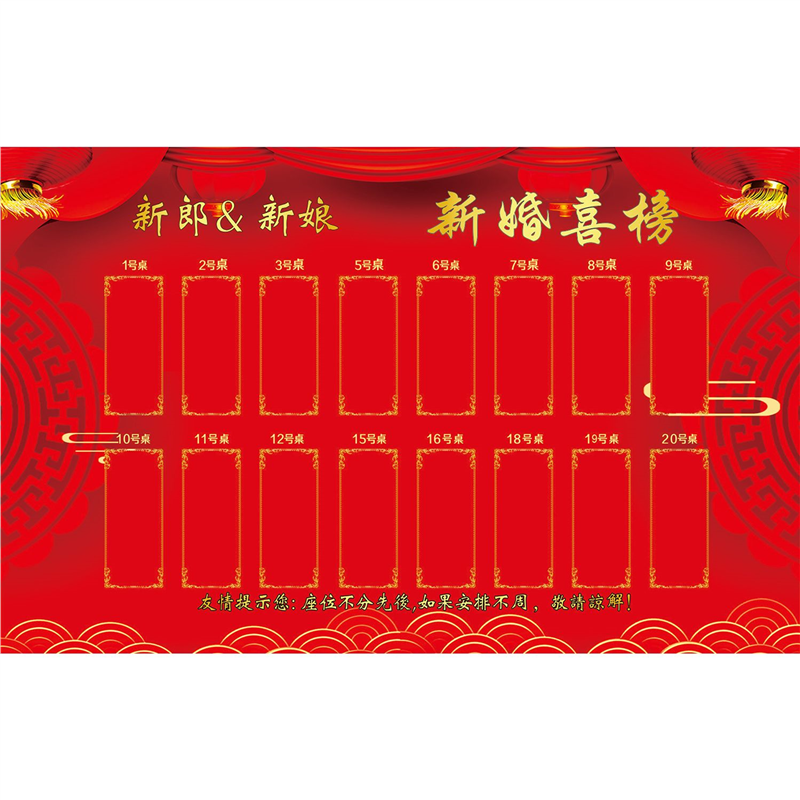 新郎新娘新婚喜榜海报展板婚庆恭贺新郎新娘新婚誌喜喜榜墙贴墙纸,个性定制/设计服务/DIY,写真/海报印制,淘宝优惠券,粉丝福利购,淘宝优惠卷