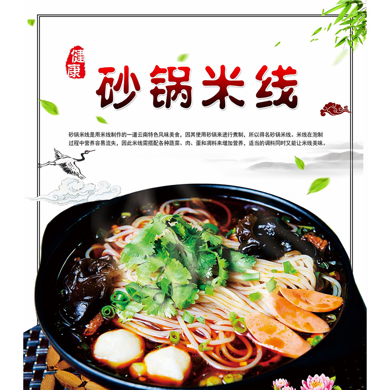 健康砂锅米线海报展板砂锅米线传统美味墙贴墙纸装饰画挂图KT板,个性定制/设计服务/DIY,写真/海报印制,淘宝优惠券,粉丝福利购,淘宝优惠卷