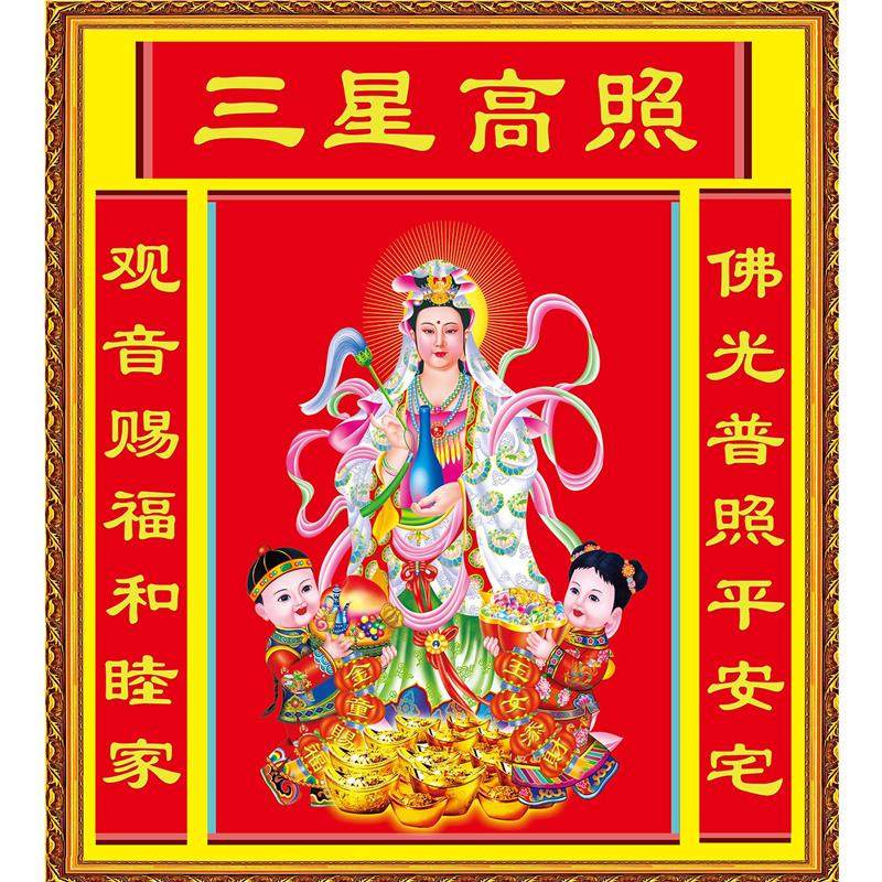 观音菩萨海报观音娘娘送子观音图菩萨画像南海观音白衣菩萨画贴纸,家居饰品,软装墙贴,淘宝优惠券,粉丝福利购,淘宝优惠卷