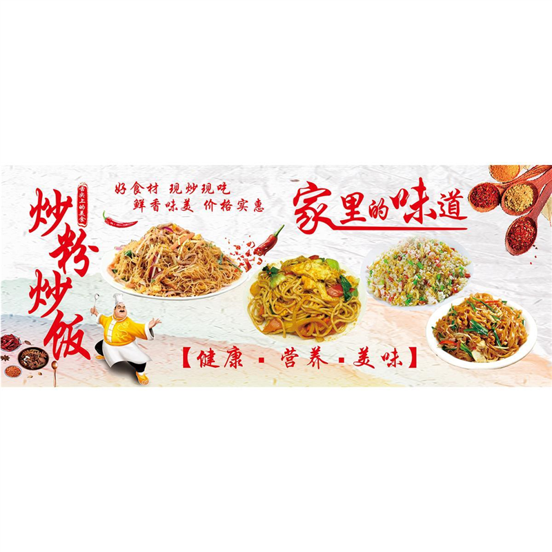 炒粉炒面炒饭小吃车地摊夜市摊广告装饰画贴画贴纸