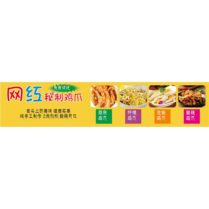 网红秘制鸡爪海报展板墙贴墙纸装饰画挂图,个性定制/设计服务/DIY,写真/海报印制,淘宝优惠券,粉丝福利购,淘宝优惠卷