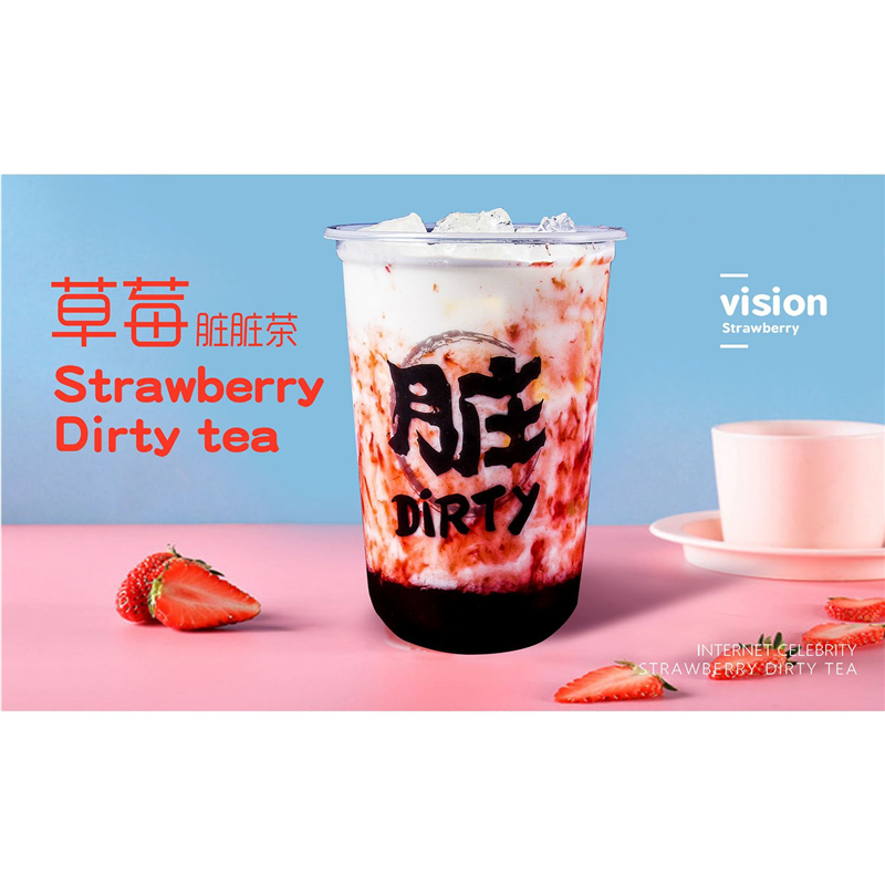 草莓脏脏茶海报展板脏脏茶火烤脏脏茶墙贴墙纸装饰画挂图KT板,个性定制/设计服务/DIY,写真/海报印制,淘宝优惠券,粉丝福利购,淘宝优惠卷