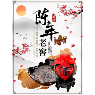 酒文化壁画背景墙纸酱香型传统白酒装饰酒坊酒厂酿酒工艺图壁纸