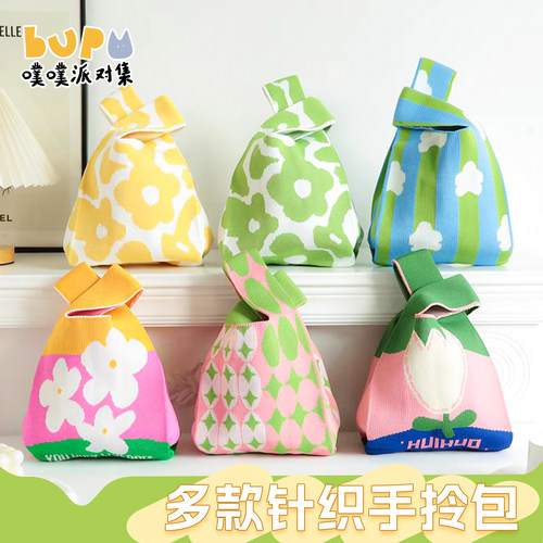 多彩针织手拎包儿童节伴手礼袋