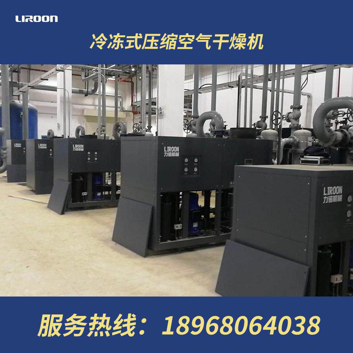 压缩空气干燥机水冷式温型冷冻式冷干机空压机后处理装置
