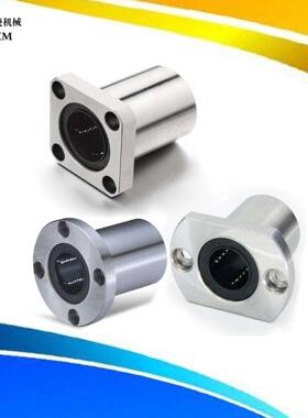 法兰直线运动轴承LMH30UU 30X45X64mm 内径30MM linear bearing b